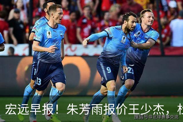 宏远早报！朱芳雨报价王少杰，杜锋续约将签字，张昊最新伤情
